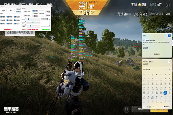 CF手游辅助彩虹软件效果